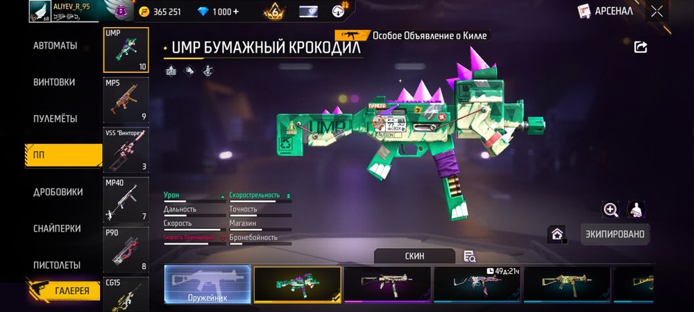 Аккаунт фри фаер