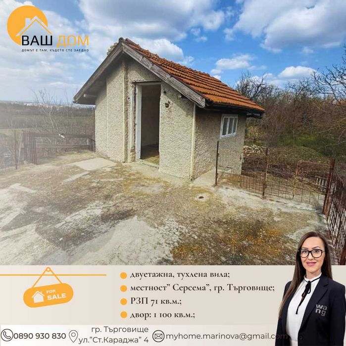 двуетажна тухлена вила