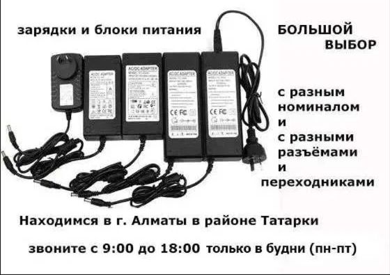 - от устройств и на оборудование всякое - зарядка, блок питания (!)