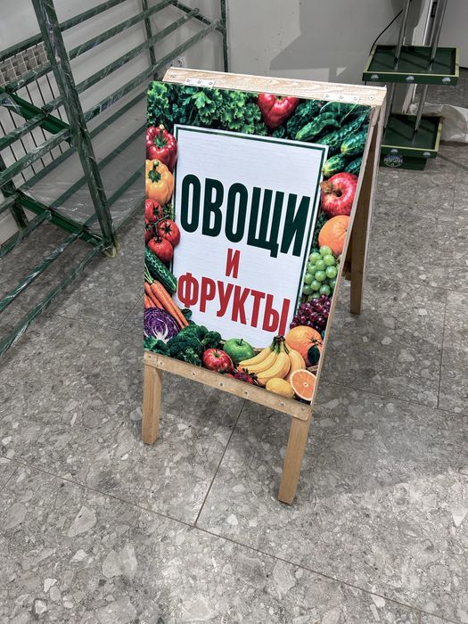 рекламная вывеска-штендер