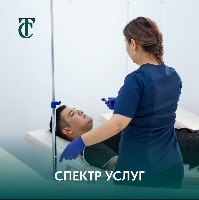 Медицинские услуги