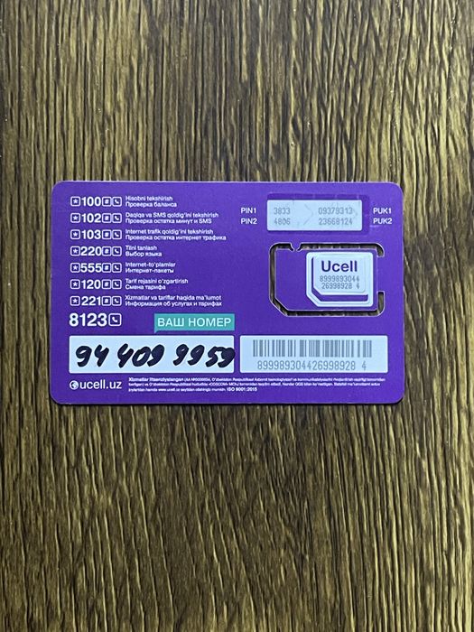 Номер телефона ucell