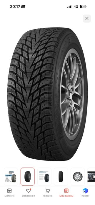 Зимние шины 175/70R13