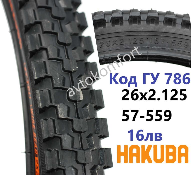 20" 24" 26" 27,5" 28" 29" Вътрешни Гуми За Колело Велосипед