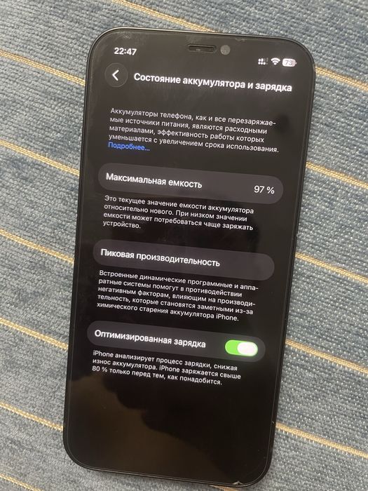 Iphone 12 почти новая