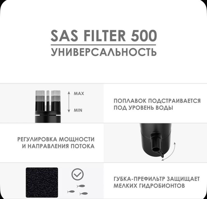 Скиммер для аквариума