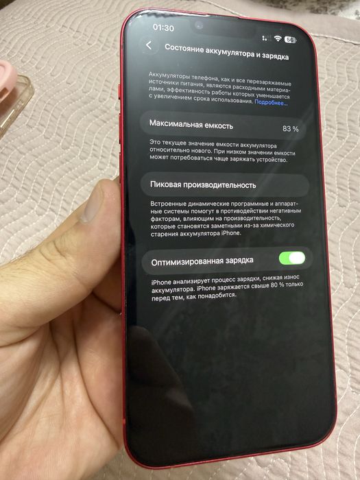 iPhone 14 Plus 256GB RED | Battery 83% | Отличное состояние