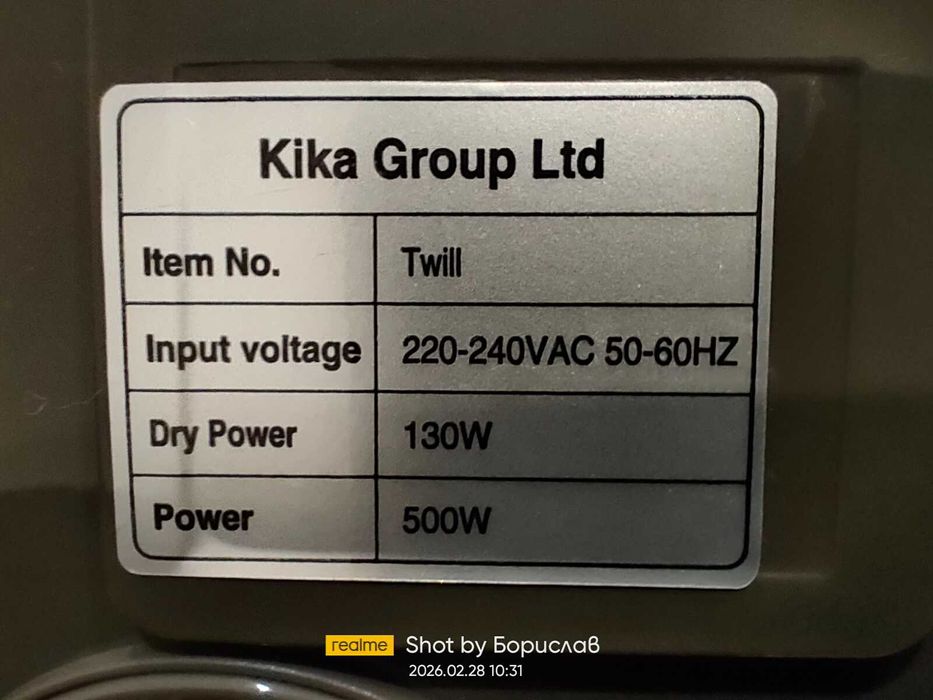 Стерилизатор KIKKA BOO за бебешки шишета, чашки, биберони