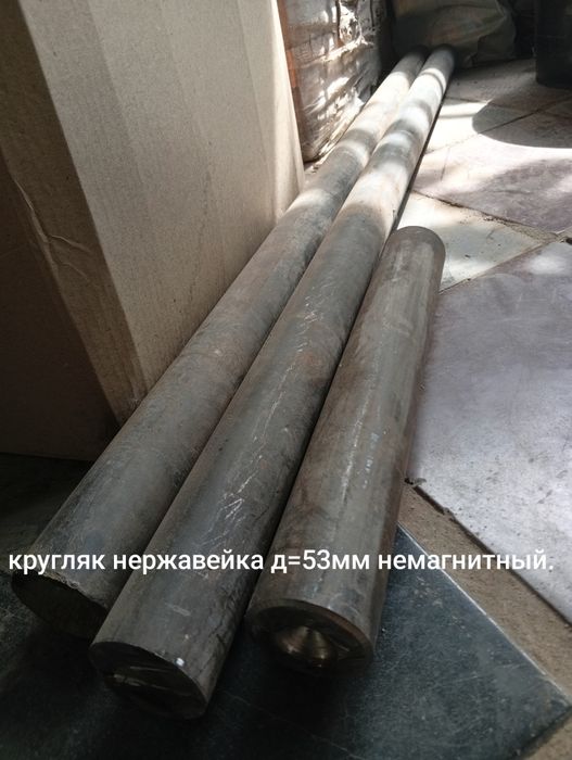 Кругляк нержавейка