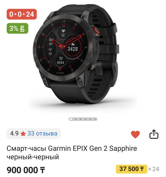 Продаются часы Garmin EPIX Gen 2 Sapphire