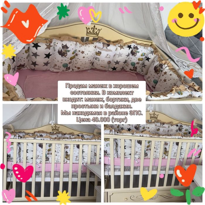 Продам манеж в хорошем состоянии