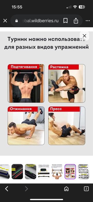 Турник съемный турник дверной