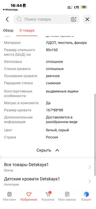Детские кровати 2 штуки