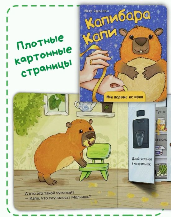 Первые книжки для малышей с окошками