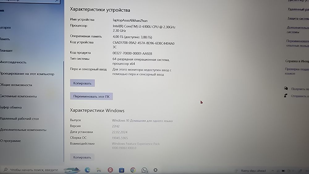 Ноутбук Асус Вивобук (б/у)