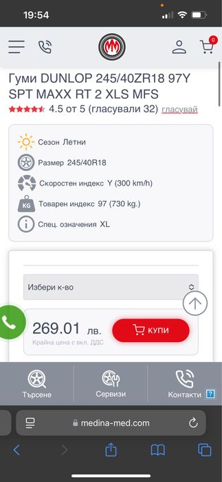 Dunlop Sport Maxx 245/40/18 летни гуми