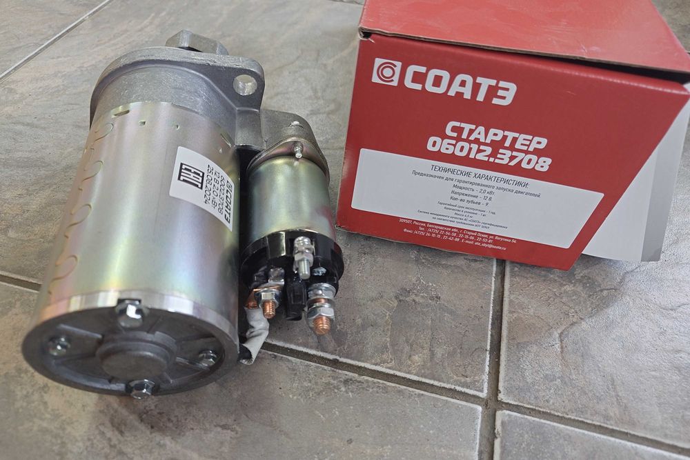 Стартер Газель оригинал СОАТЭ плита