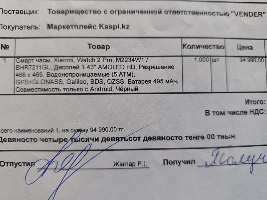 Продам смарт-часы Xiaomi Watch 2 Pro. СРОЧНО! СРОЧНО!