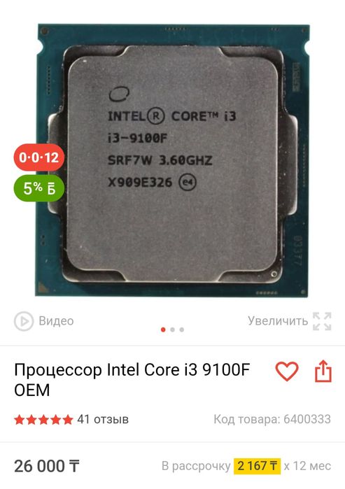 Компьютер для учебы и игр