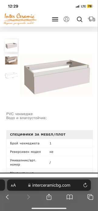 Шкаф за баня Чисто нов !