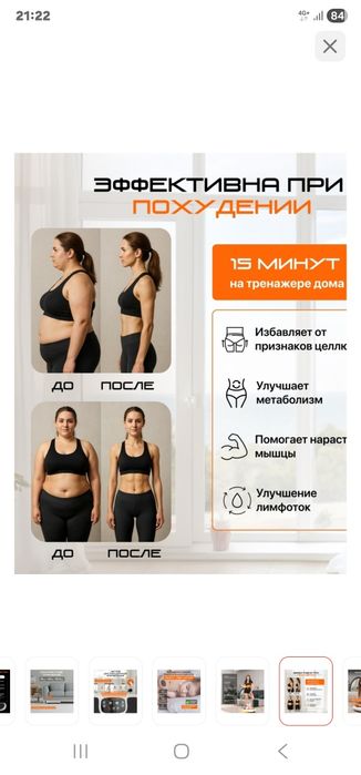 Продается виброплатформа  GENAU