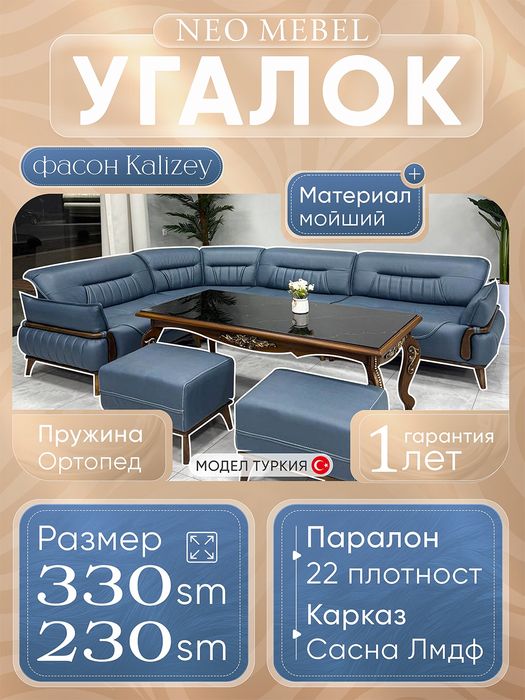 Divan ugolok | Oshxona Ugalok| Mehmonxona ugalok| Мягкая мебель,Ugalok