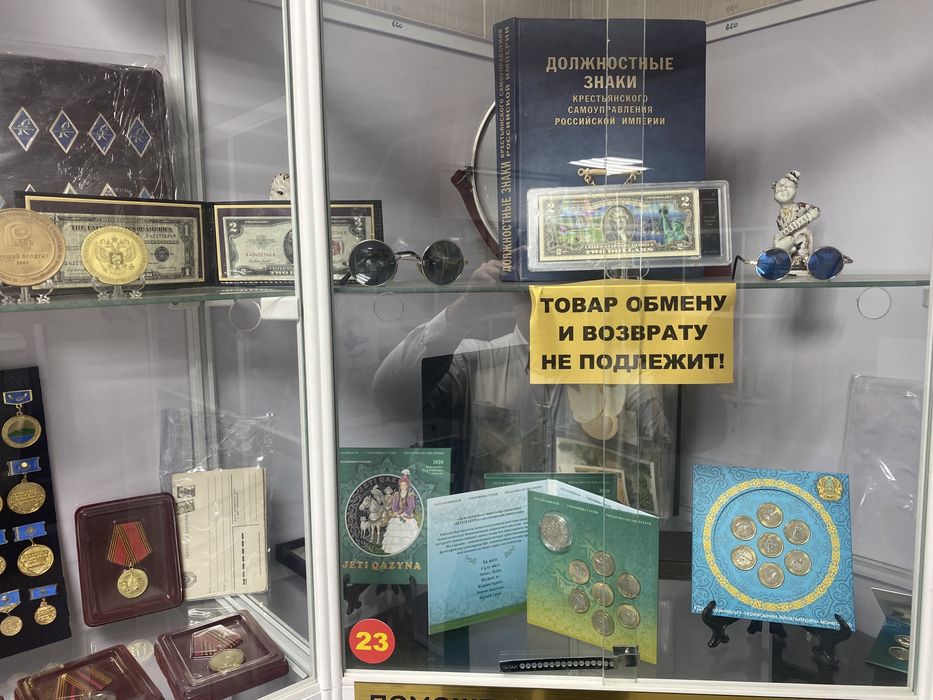 Монеты, банкноты, значки