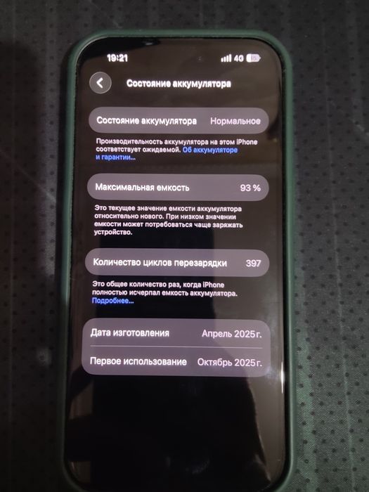 Продаётся Iphone 16, 128Gb, eSIM.