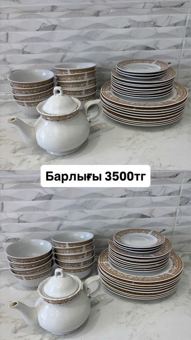 Ар турли посудалар
