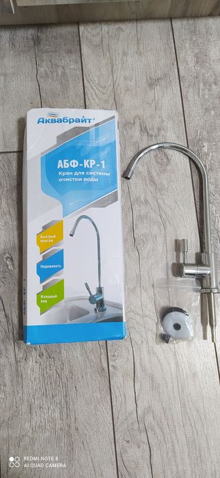 Смеситель для  кухни