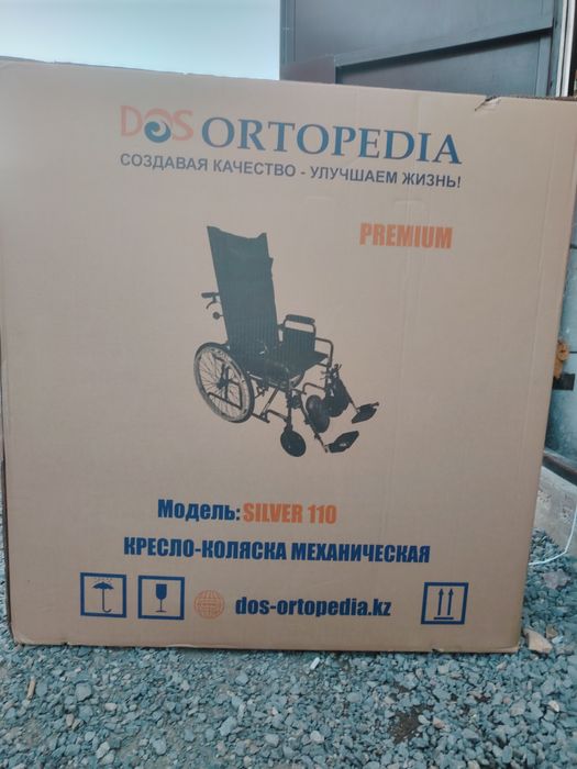 Инвалидное кресло