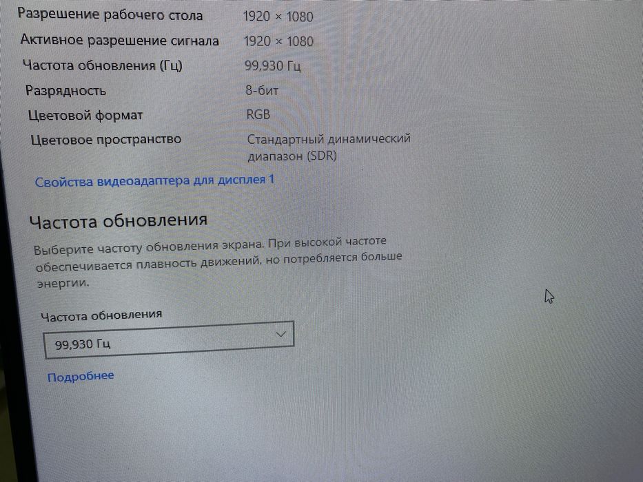 Монитор 100гц фулл hd