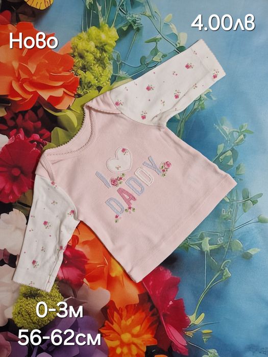 Дрехи за момиче от новородено до 3 месеца за 56-62см