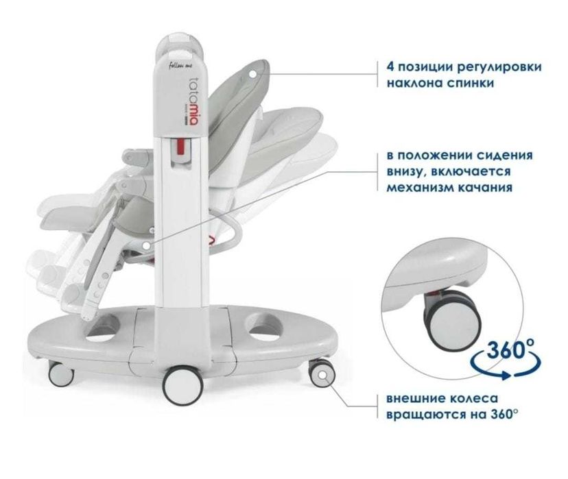 Стул для кормления