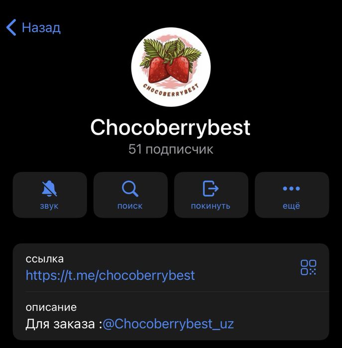 Арзон кулубнай шоколадда клубника в шоколаде