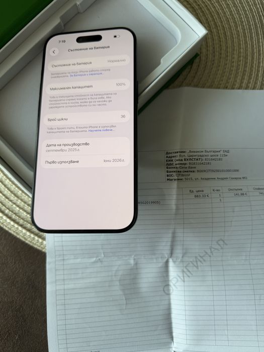 Iphone air 17 256gb с 2 години гаранция!