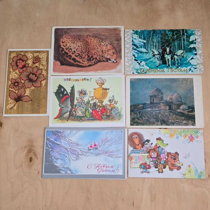 Открытки советские