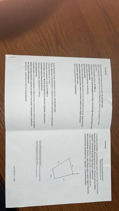 Продаётся дачный участок