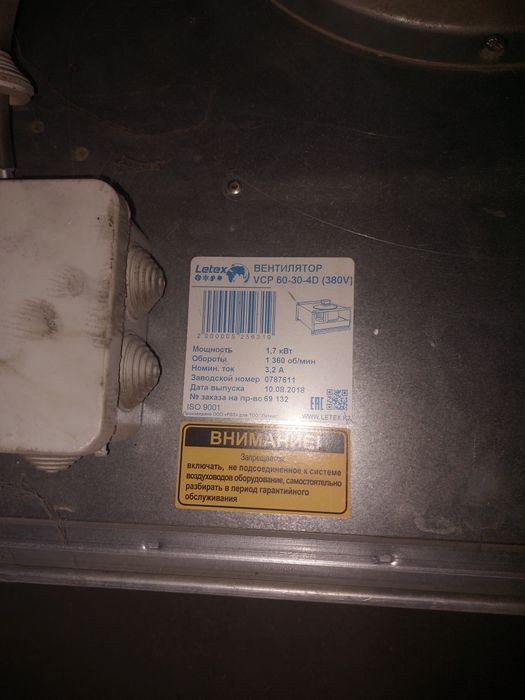 Продам канальный вентилятор.