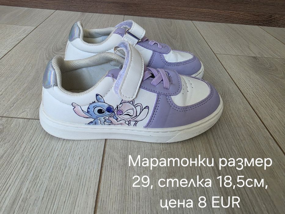 Обувки и маратонки за момиче