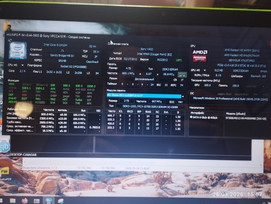 Продам ноутбук sony vaio