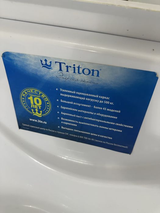 Продается ванна акриловая