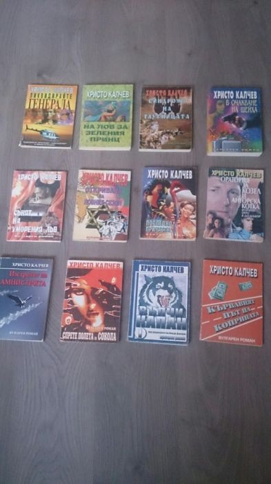 Книги Нерон Вълкът, Калигула бестият,Вулгарен роман от Христо Калчев