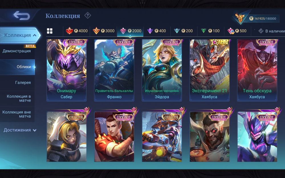 Mlbb аккаунт ник August
