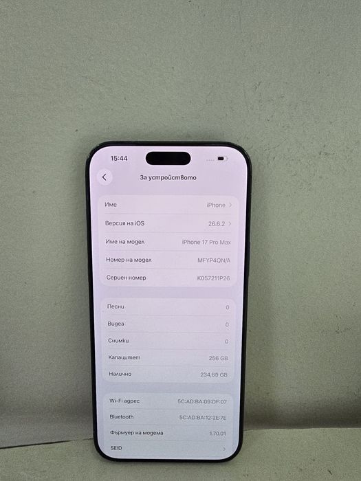 Apple Iphone 17 Pro Max 256GB