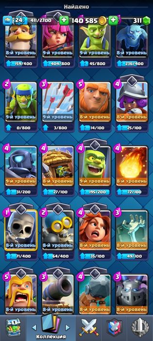 Продам аккаунт клешь Рояль