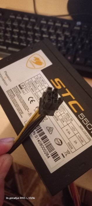 Продам Блок питания для ПК.