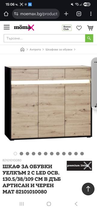 Шкаф и гардероб от Мюмакс