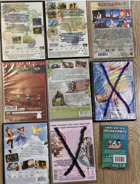 Детски филми на ДВД, детска игра с карти
