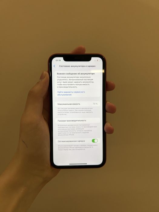 Продам Iphone 11 128gb